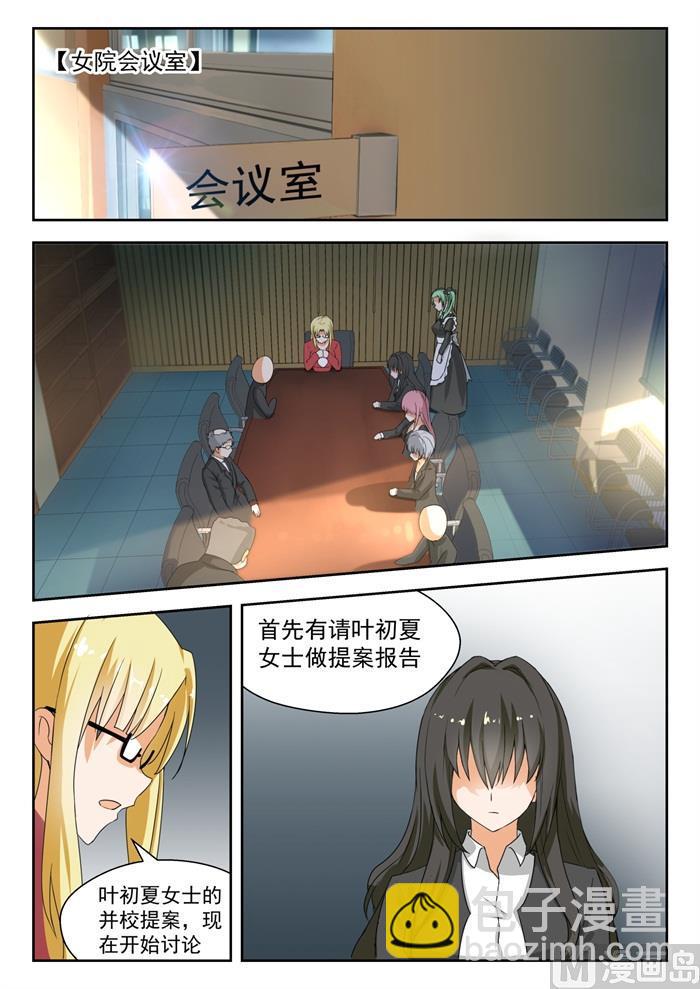 第170话 终局前奏-第171话
