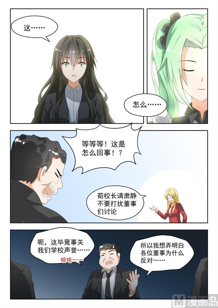 第172话 幸存者偏差-第173话