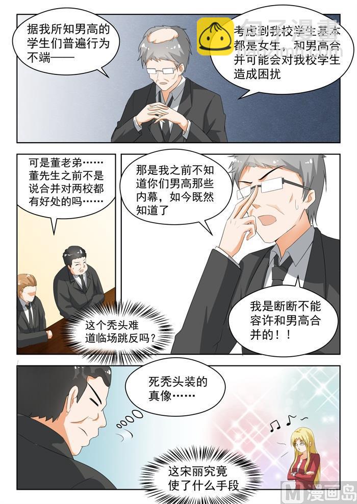 第172话 幸存者偏差-第173话