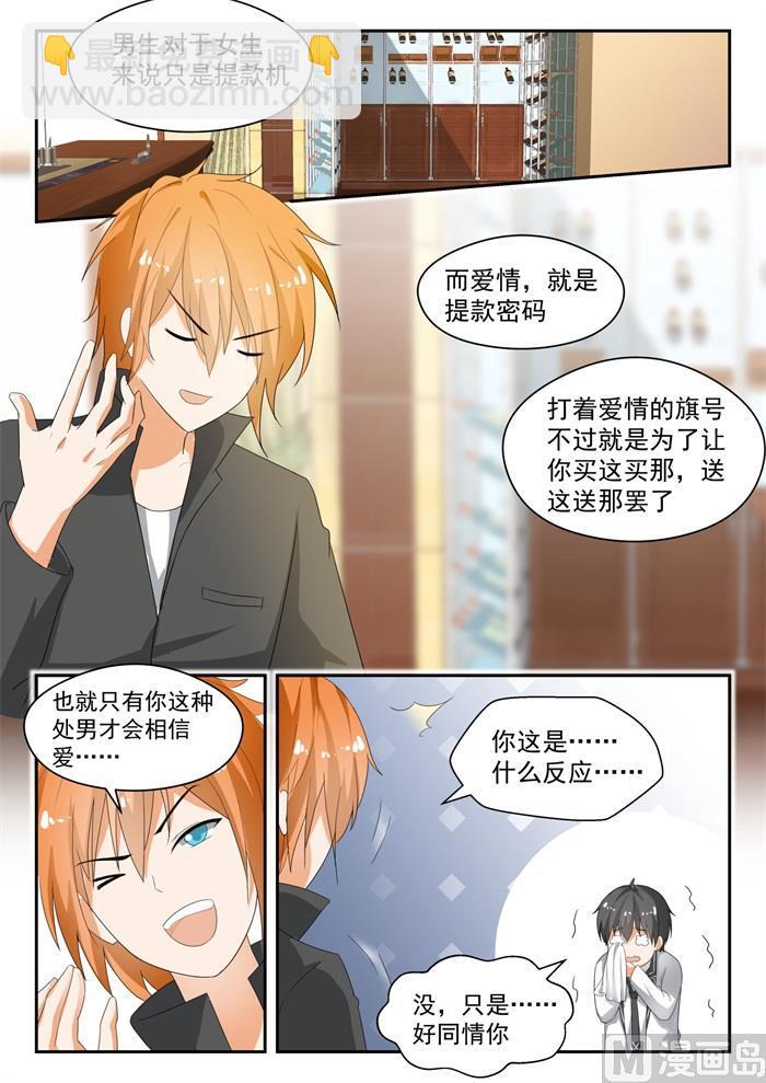 第172话 幸存者偏差-第173话