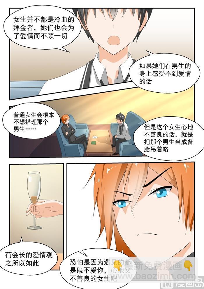 第172话 幸存者偏差-第173话