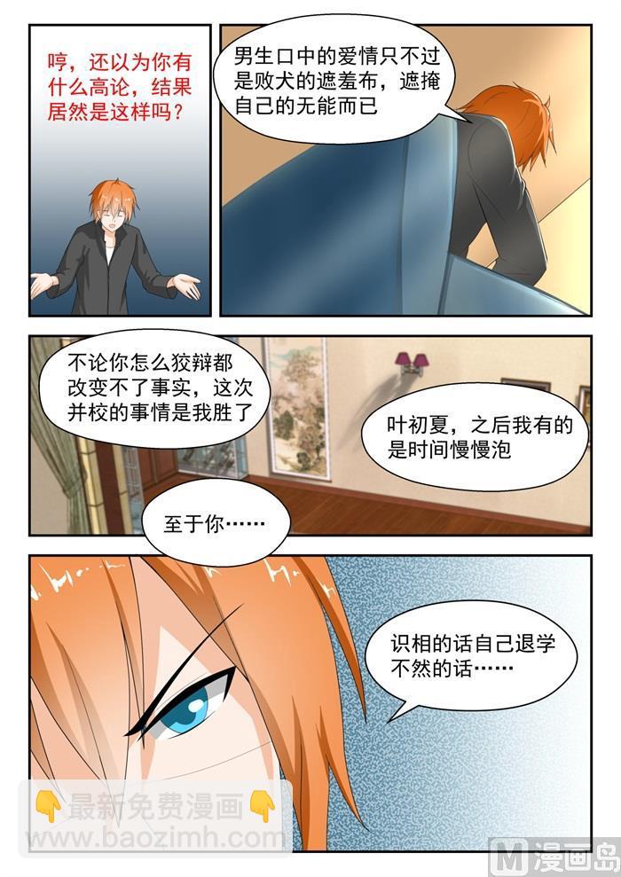 第172话 幸存者偏差-第173话