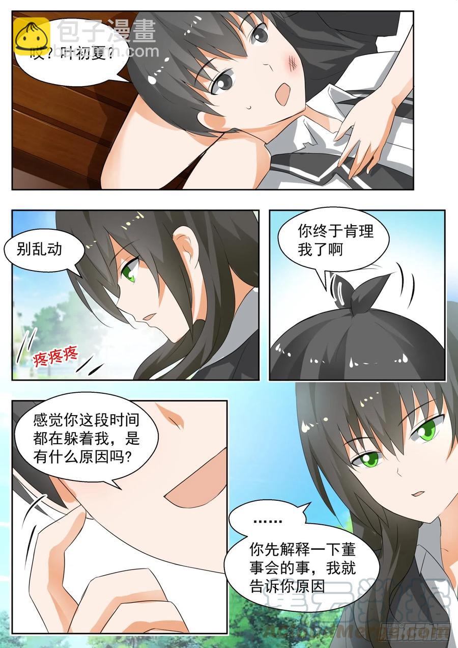 第174话 你是我&hellip;&hellip;-第175话