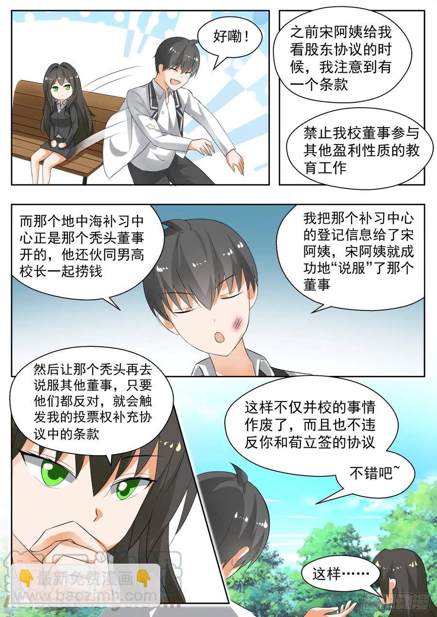 第174话 你是我&hellip;&hellip;-第175话