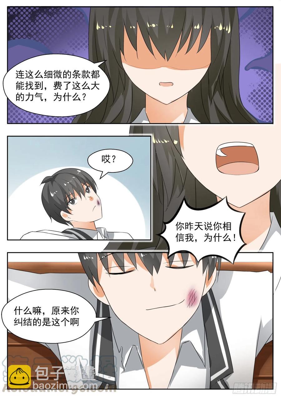 第174话 你是我&hellip;&hellip;-第175话