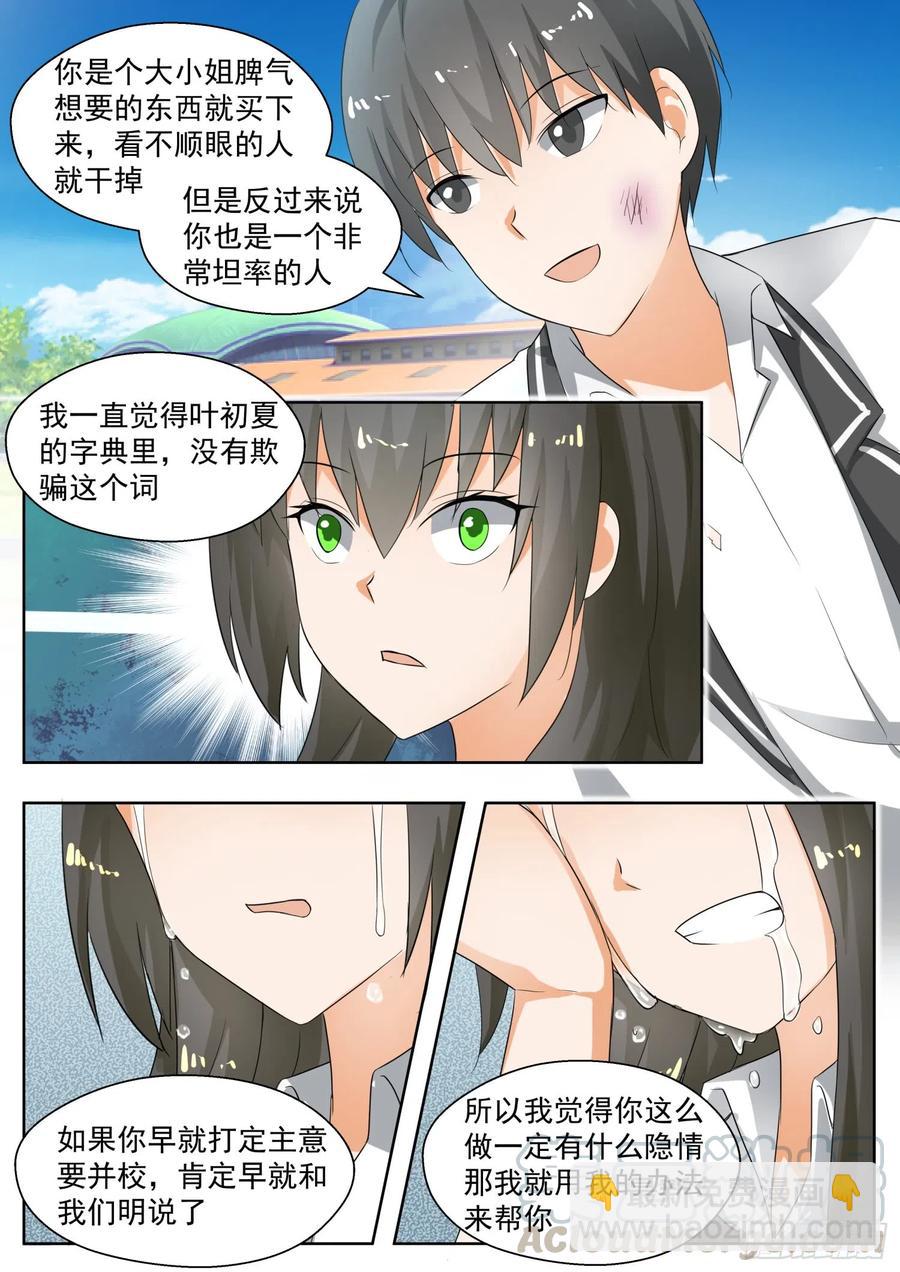 第174话 你是我&hellip;&hellip;-第175话