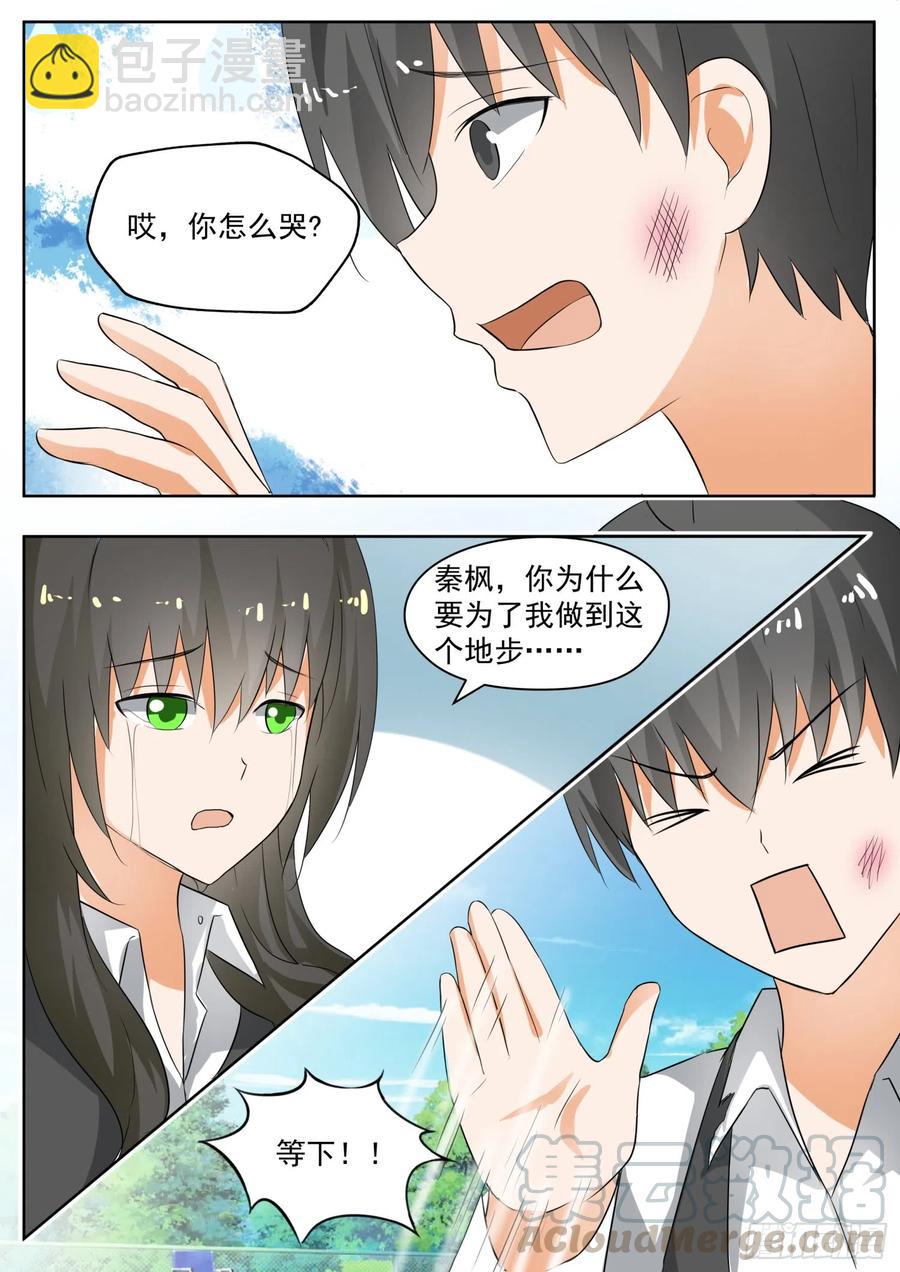 第174话 你是我&hellip;&hellip;-第175话
