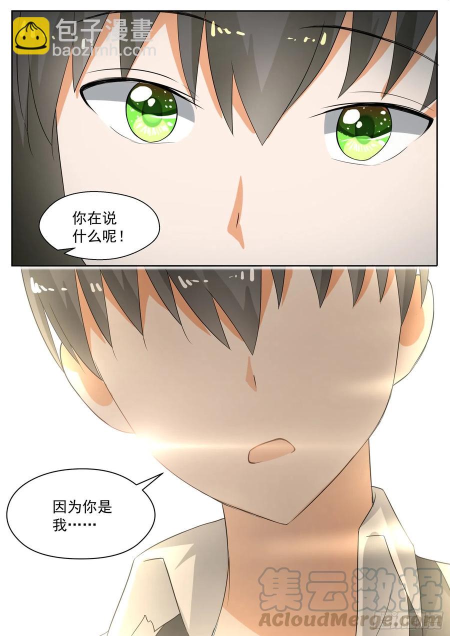 第174话 你是我&hellip;&hellip;-第175话