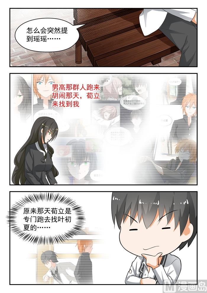 第176话 我也相信你-第177话