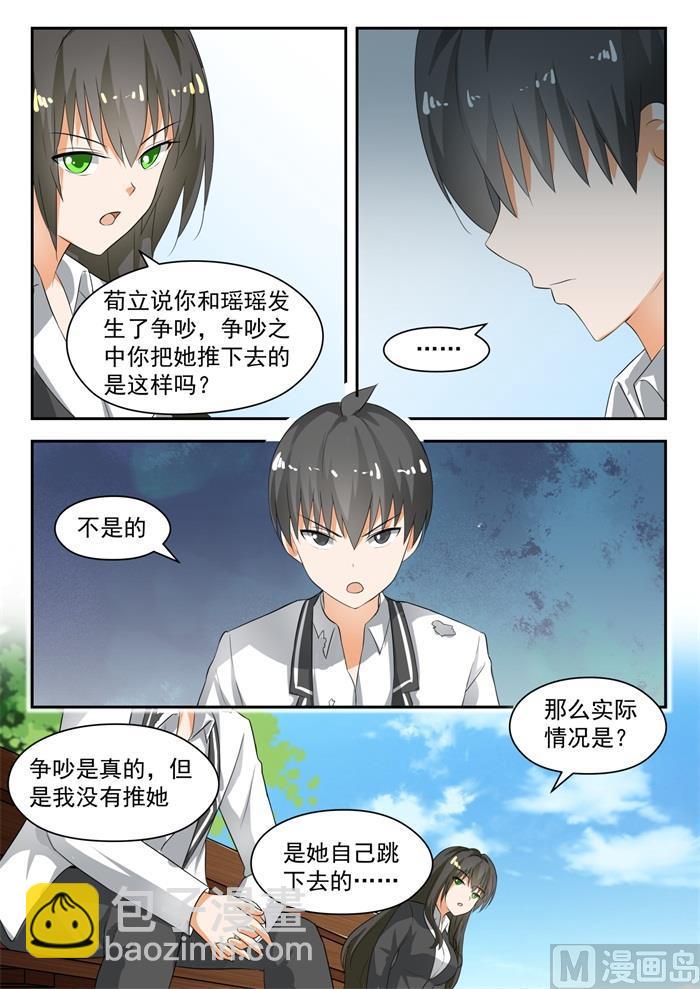第176话 我也相信你-第177话