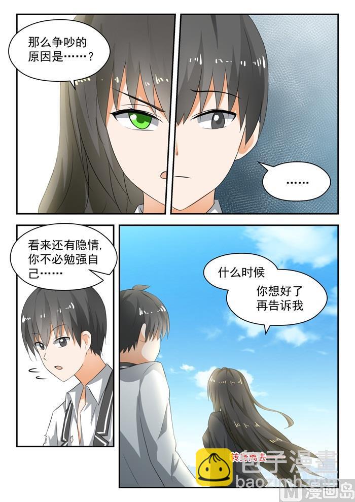 第176话 我也相信你-第177话
