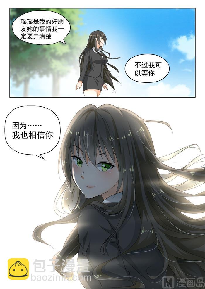 第176话 我也相信你-第177话