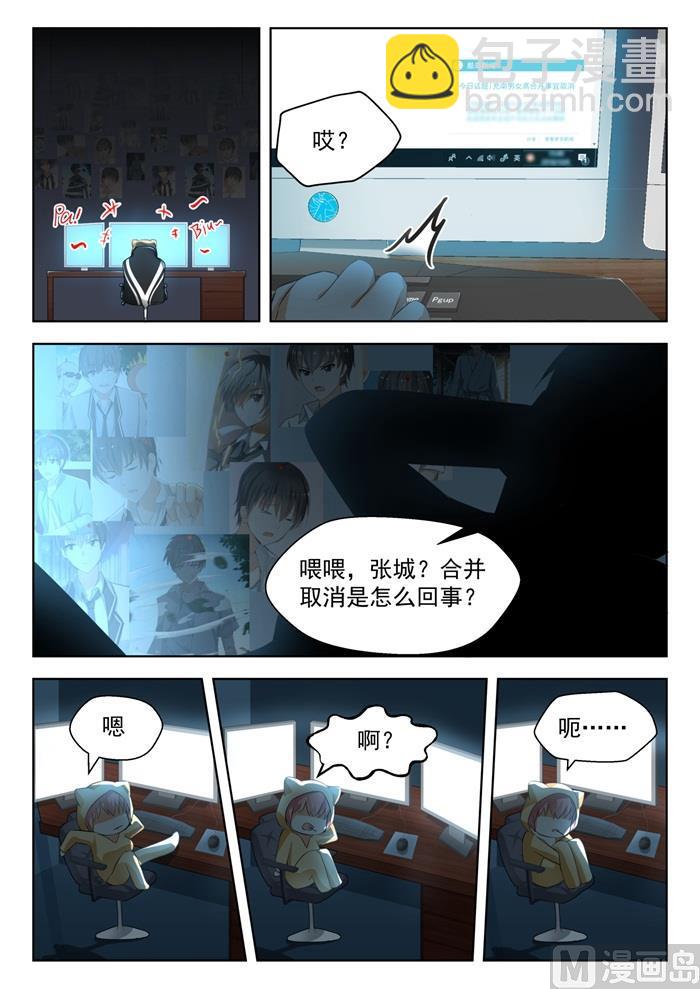 第176话 我也相信你-第177话