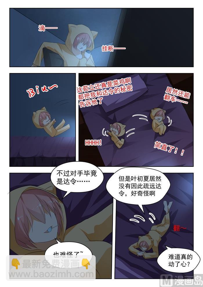 第176话 我也相信你-第177话