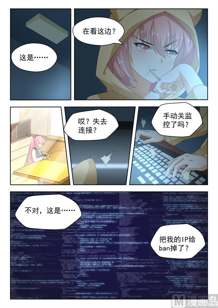 第178话 骇遇敌手-第179话