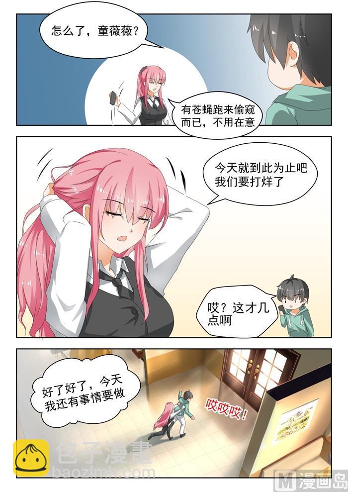 第178话 骇遇敌手-第179话