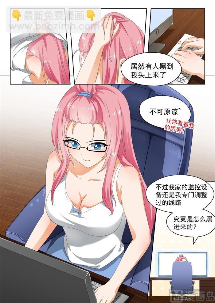 第178话 骇遇敌手-第179话