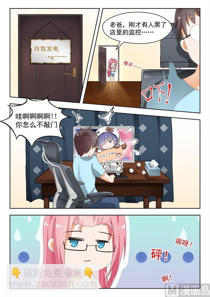 第178话 骇遇敌手-第179话