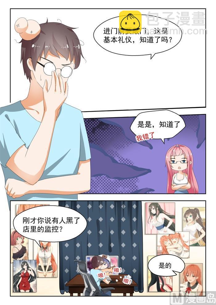 第178话 骇遇敌手-第179话