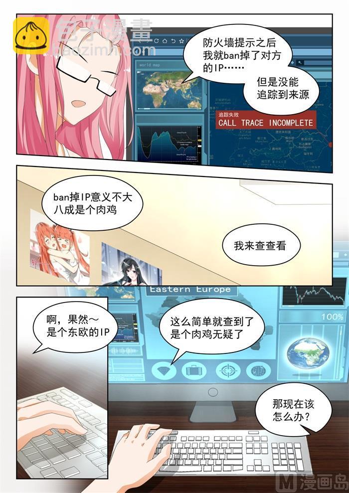 第178话 骇遇敌手-第179话