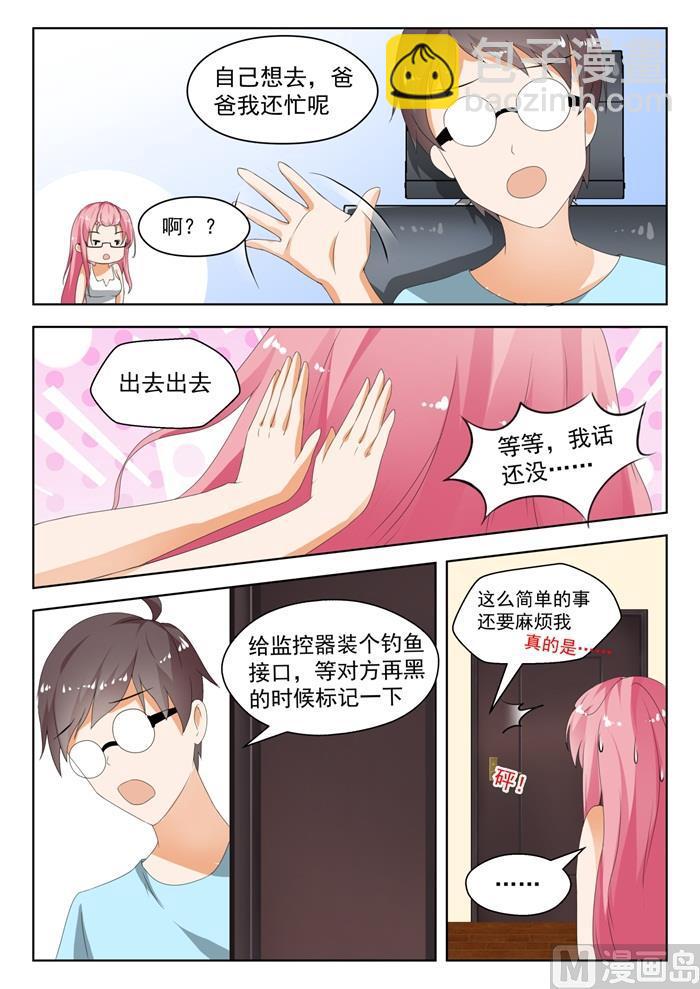 第178话 骇遇敌手-第179话
