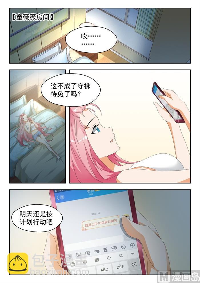 第178话 骇遇敌手-第179话