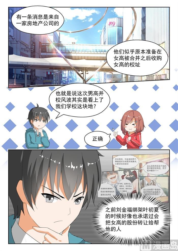 第180话 万千阴谋-第181话