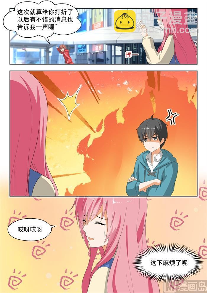 第180话 万千阴谋-第181话