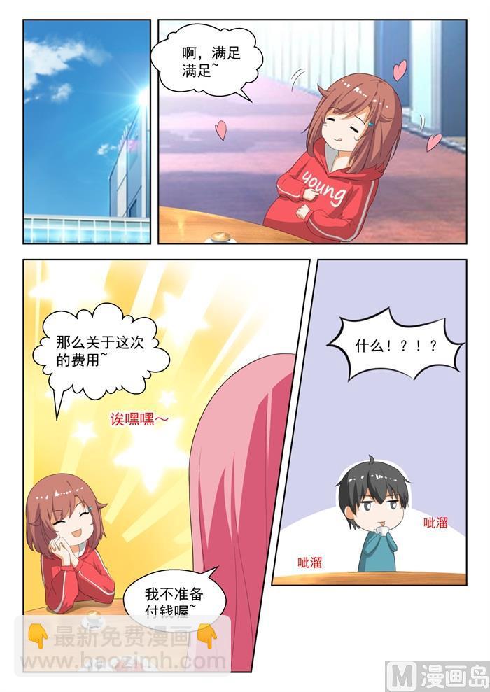 第180话 万千阴谋-第181话