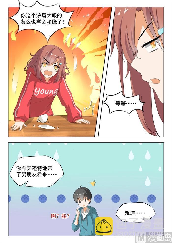 第180话 万千阴谋-第181话