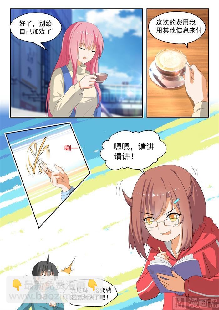 第180话 万千阴谋-第181话