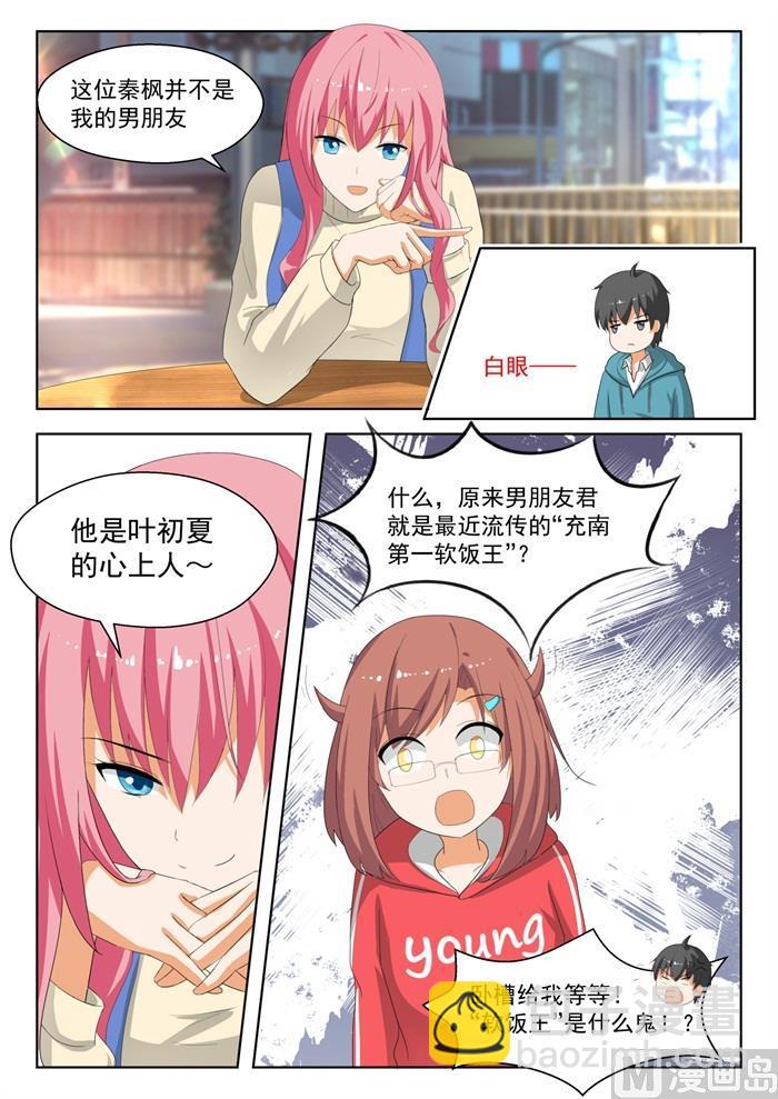 第180话 万千阴谋-第181话