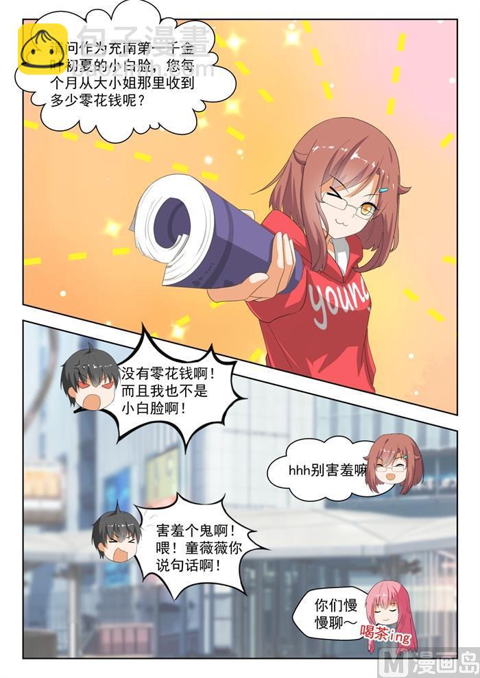 第180话 万千阴谋-第181话