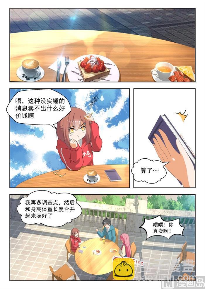 第180话 万千阴谋-第181话