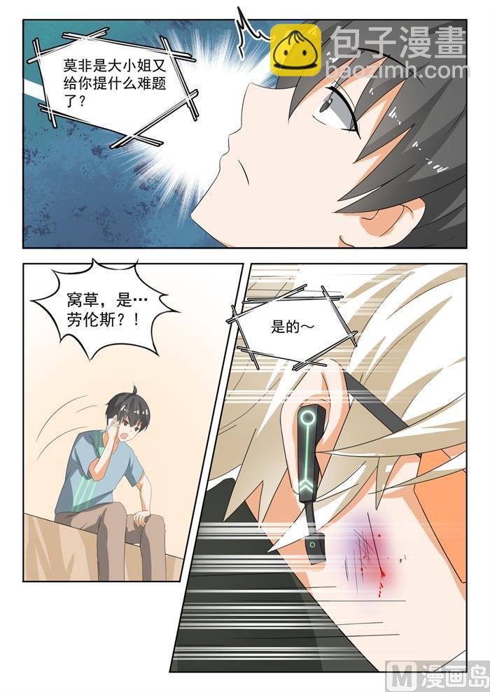 第182话 黑客战争-第183话
