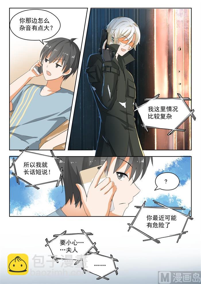 第182话 黑客战争-第183话