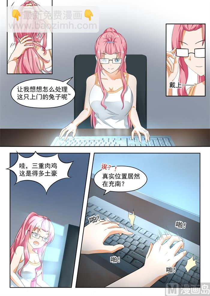 第182话 黑客战争-第183话