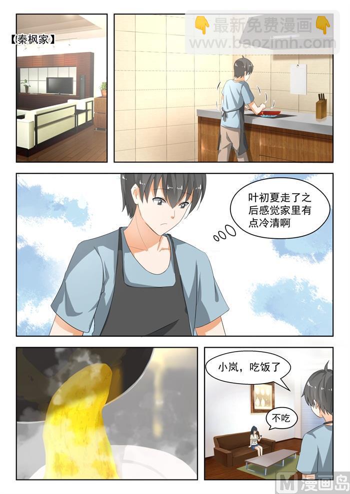 第182话 黑客战争-第183话