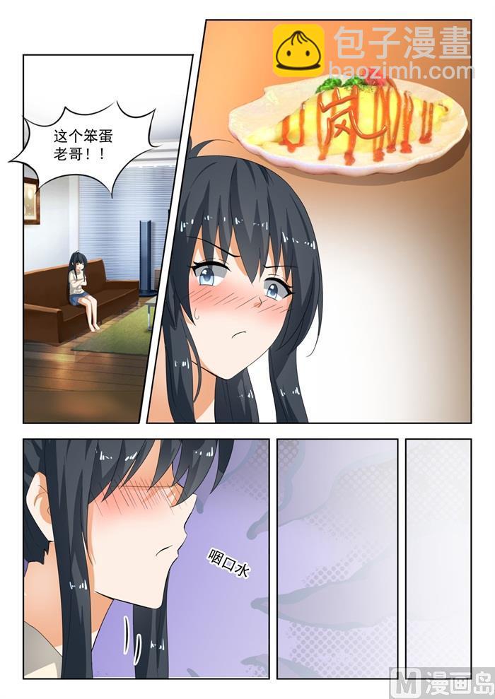 第182话 黑客战争-第183话
