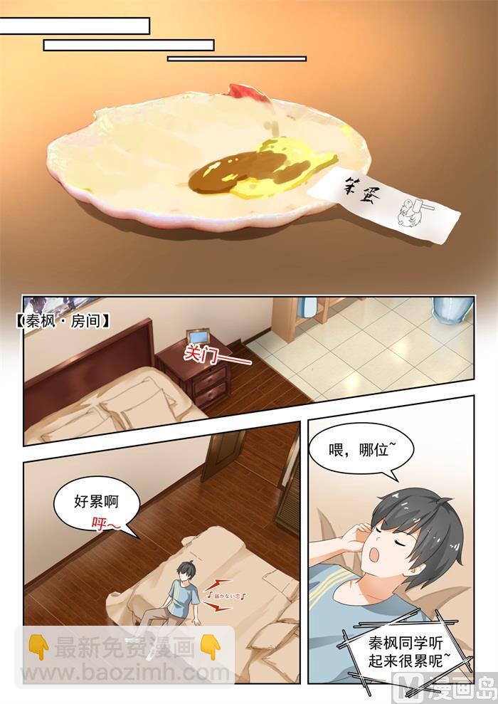 第182话 黑客战争-第183话
