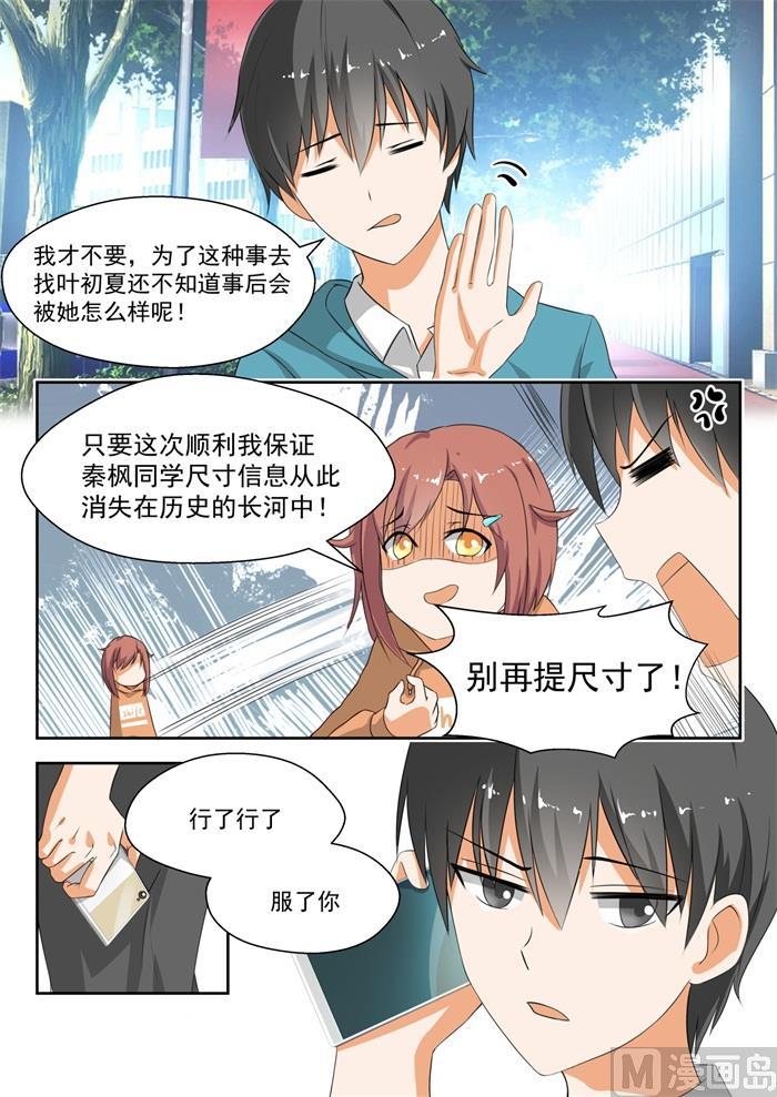 第184话 安排上了-第185话