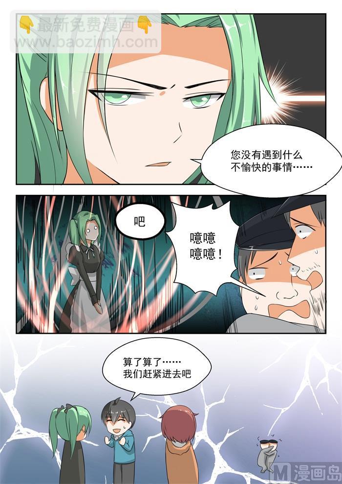 第184话 安排上了-第185话