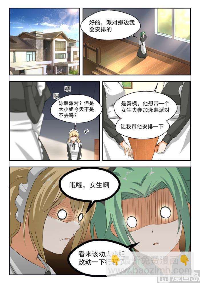 第184话 安排上了-第185话