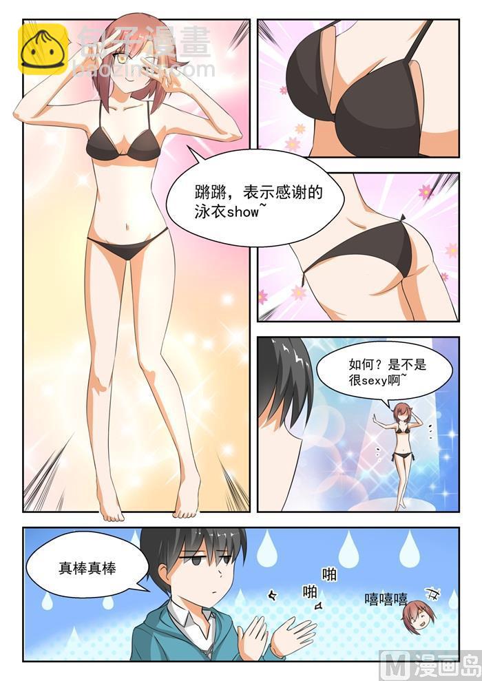 第184话 安排上了-第185话