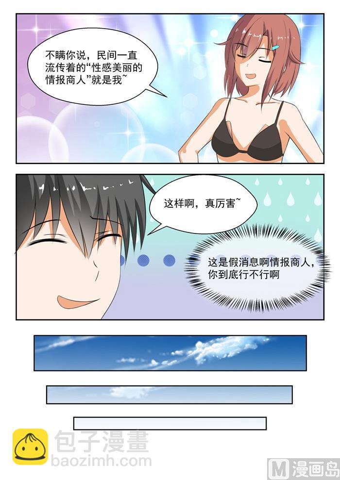 第184话 安排上了-第185话
