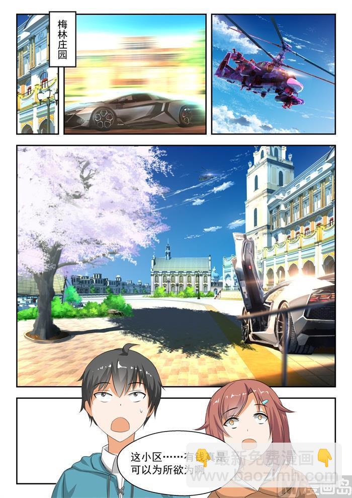 第184话 安排上了-第185话