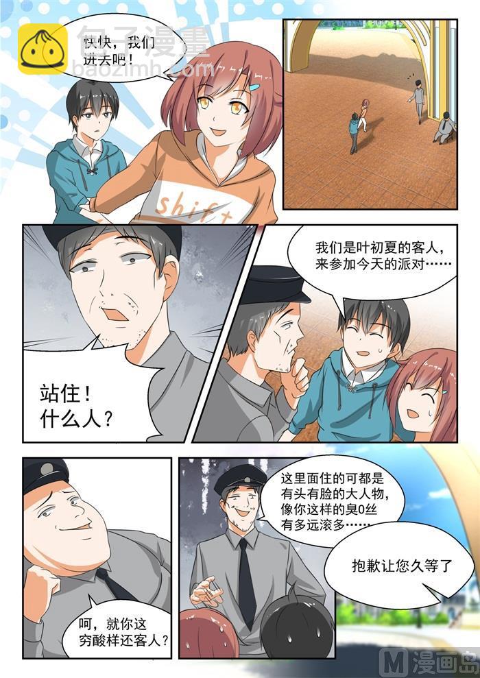 第184话 安排上了-第185话