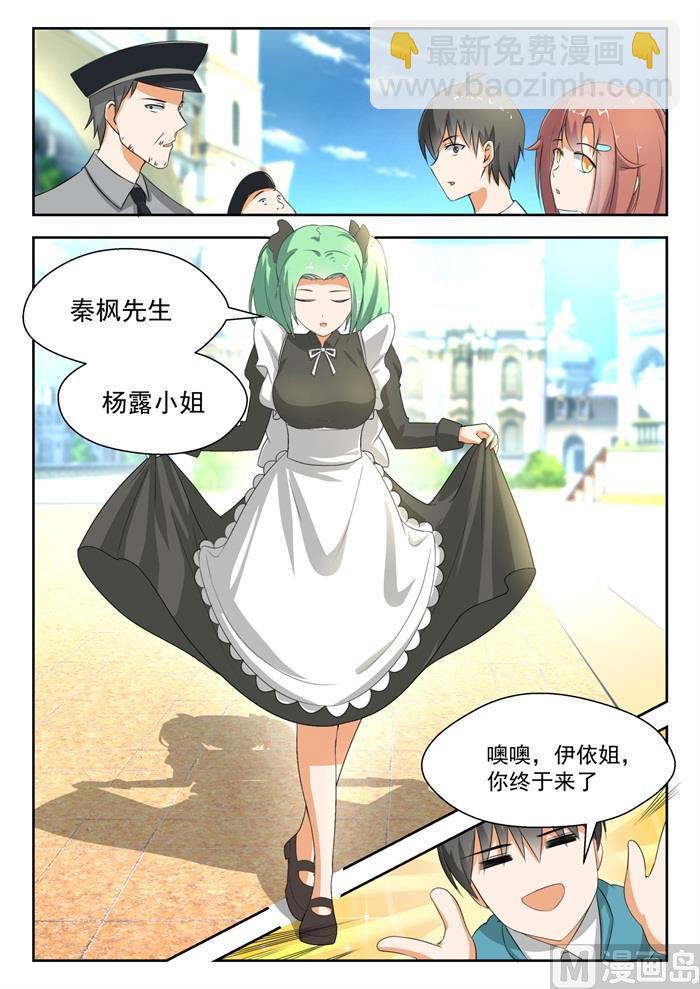 第184话 安排上了-第185话
