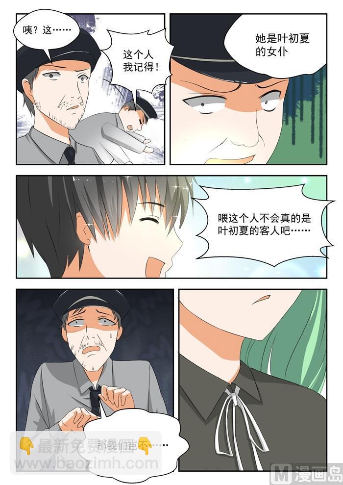 第184话 安排上了-第185话