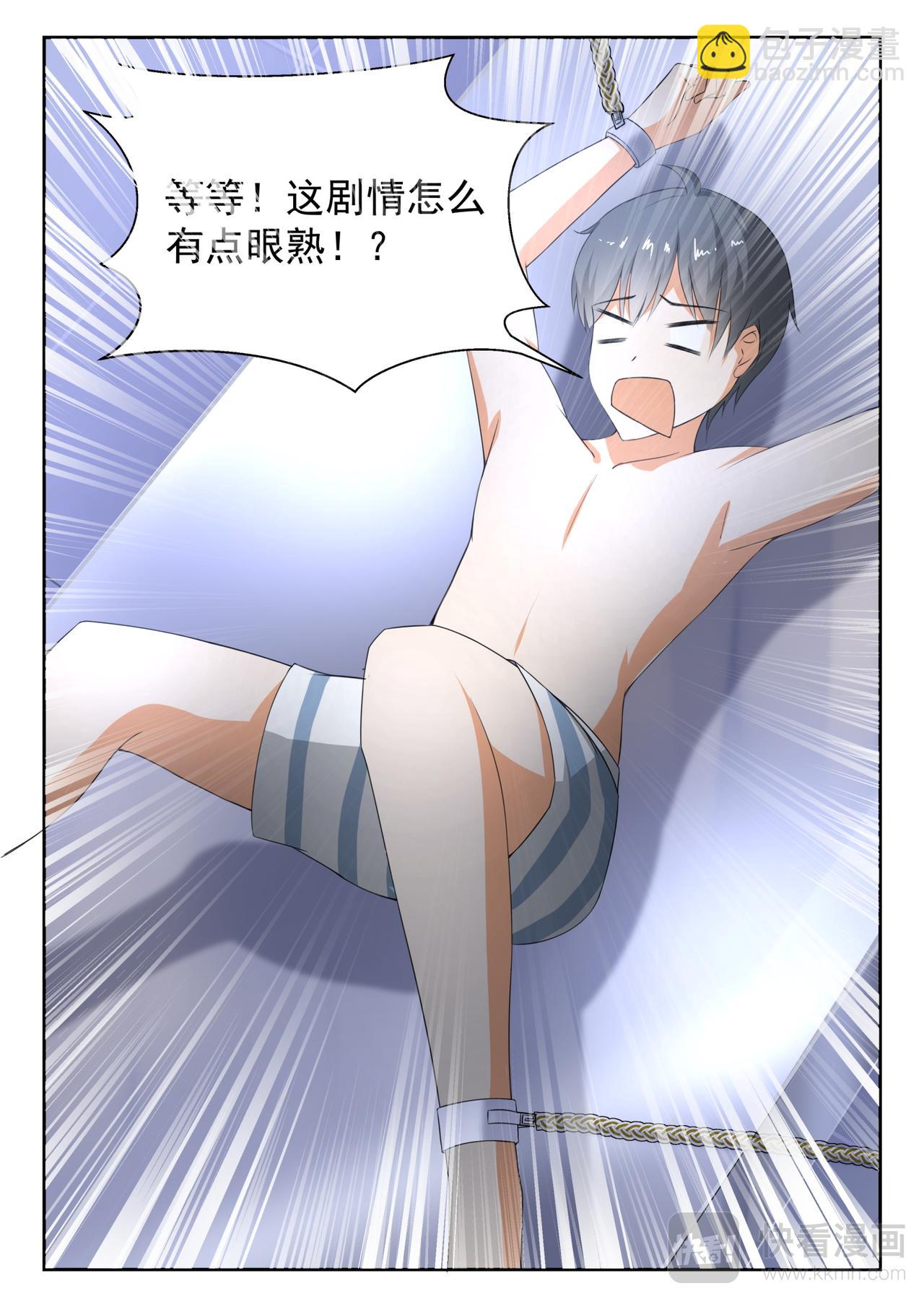 第186话  欣赏泳装美女？-第187话